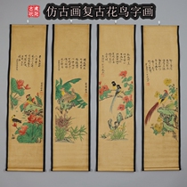 Ancient painting Chinese painting antique calligraphy painting living room hanging painting decorative painting murals four screens have been framed flowers and birds