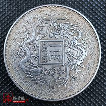 Antique Yuan Shikai silver dollar Old Longyang silver coin Guangxu ingot Shandong Official Silver Geng Zi year made double dragon one or two