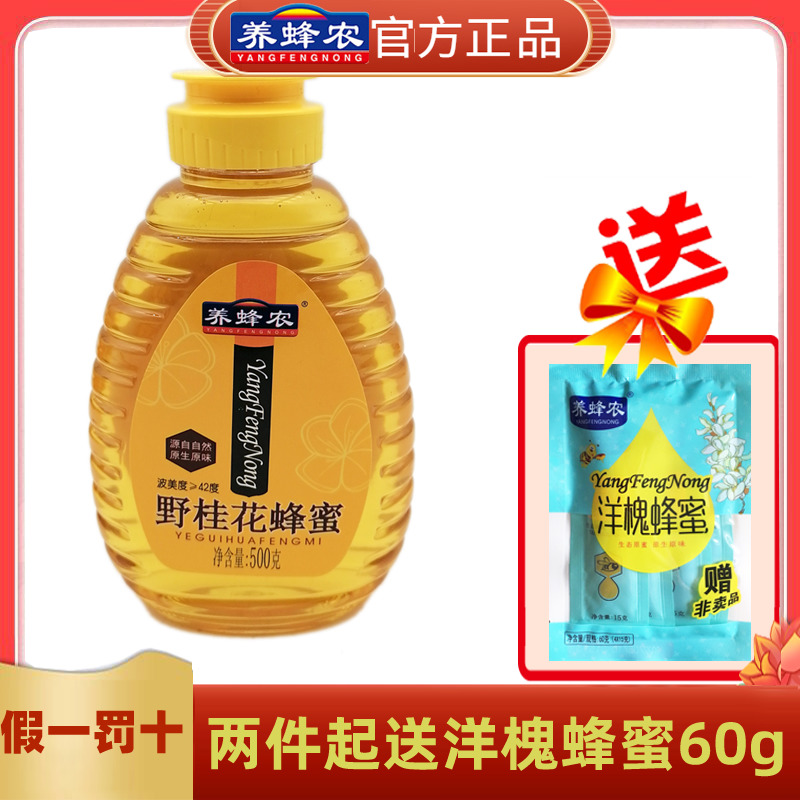 Zhou's beekeeping bee farm wild osmanthus honey 500 gr pure natural Guihua honey pregnant women can eat farmland soil honey