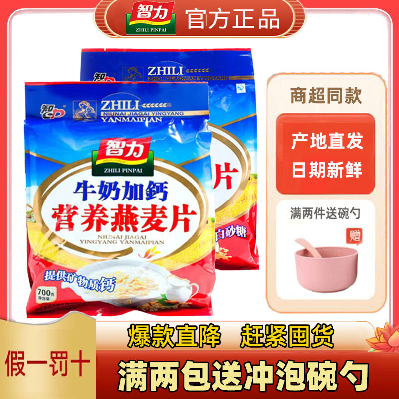 Intellect Cereal Milk Mellow Mellow Plus Calcium 700 gr Bagged Oatmeal Breakfast Rind for Instant Small Bagged Breakfast