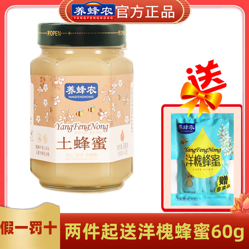 Zhou's honey bee farm earth honey 500 gr crystalline honey Chinese honeybee pregnant woman 100 flower honey pure natural wild honey