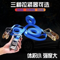 Bundling belt tensioner tightening tensioner cargo thickening car fastening belt 25MM binding belt