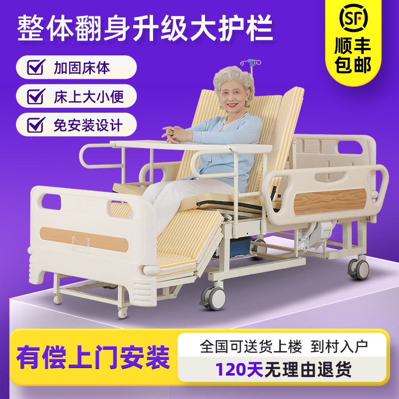 瘫痪病人护理床家用多功能升降医用老人专用医疗医院病床可大小便