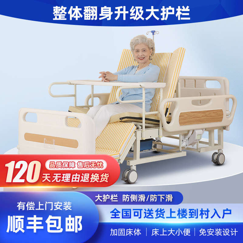 医用病床家用多功能医院老年人老人瘫痪病人医疗瘫痪翻身卧床护理