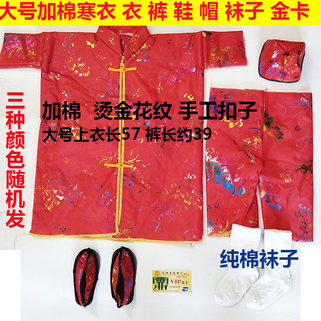 Step up thickening of cloth cotton clothes October A cold coat festival burning paper Qingming sacrificial supplies