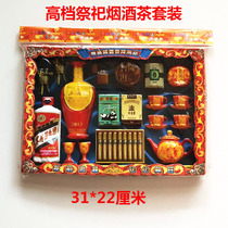 Tobacco and alcohol gift box set burning paper gold bar ingot gold foil paper Tomb Sweeping Tomb Qingming sacrificial supplies