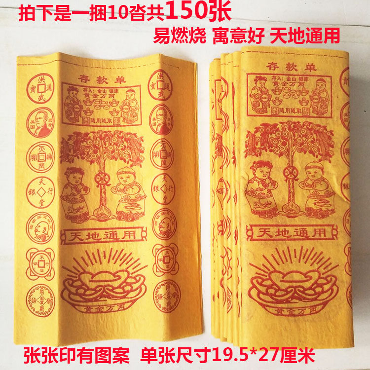 Shaking Money Tree Yellow Paper Burning Paper Gold Bars Yuanbao Tin Foil Burning 7 Anniversary of Tomb Sweeping Supplies