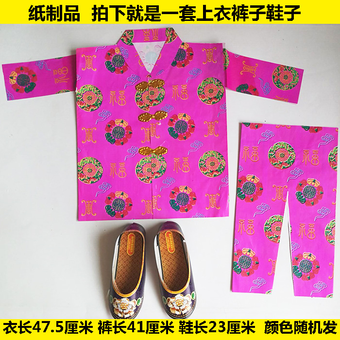 Female paper clothes cold clothes festival Tomb Sweeping Festival Burning Paper Gold Bars Yuanbao Yellow Sheet Paper and other sacrificial items October One