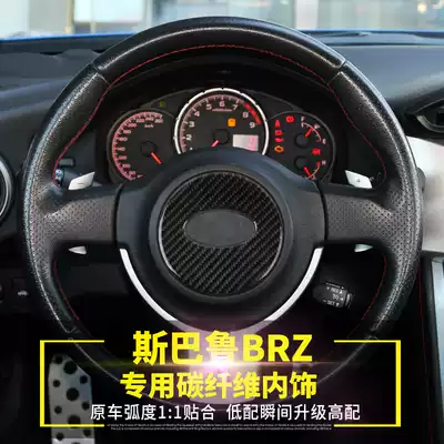 Suitable for 15 Subus BRZ modified carbon fiber interior parts Toyota86 special central control gear gear gear fiber