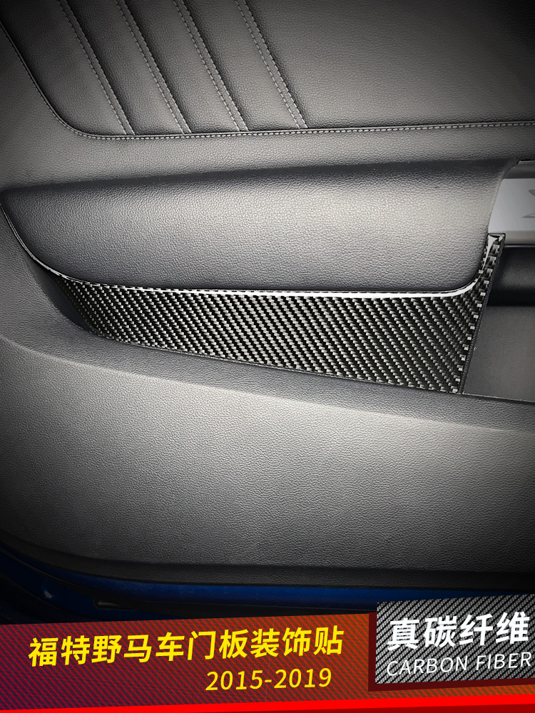 Ford Mustang modifies carbon fiber door handle and decorates Mustang special door protective sticker interior