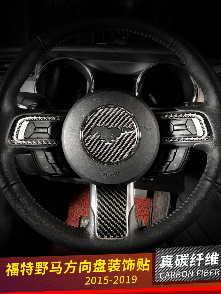 Suitable for FordMustang steering wheel decoration stickers modified carbon fiber gearshift central control interior