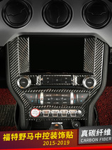 2018 Ford Mustang mustang navigation panel patch Modified special carbon fiber decorative center console cover interior