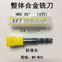 XET integral alloy milling cutter tungsten steel milling cutter 4-edge milling cutter 50 degree coated 4-edge milling cutter φ9-φ25mm