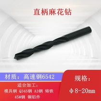 6542 zhi zuan straight shank twist drill 88 599 51010 51111 51212 51314