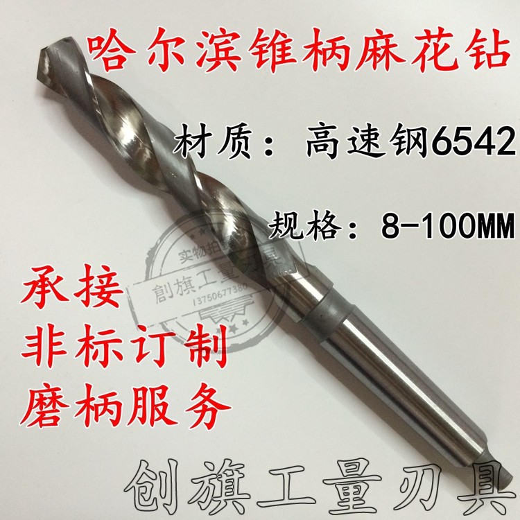 W65 taper drill taper shank twist drill taper shank drill φ33-55mm