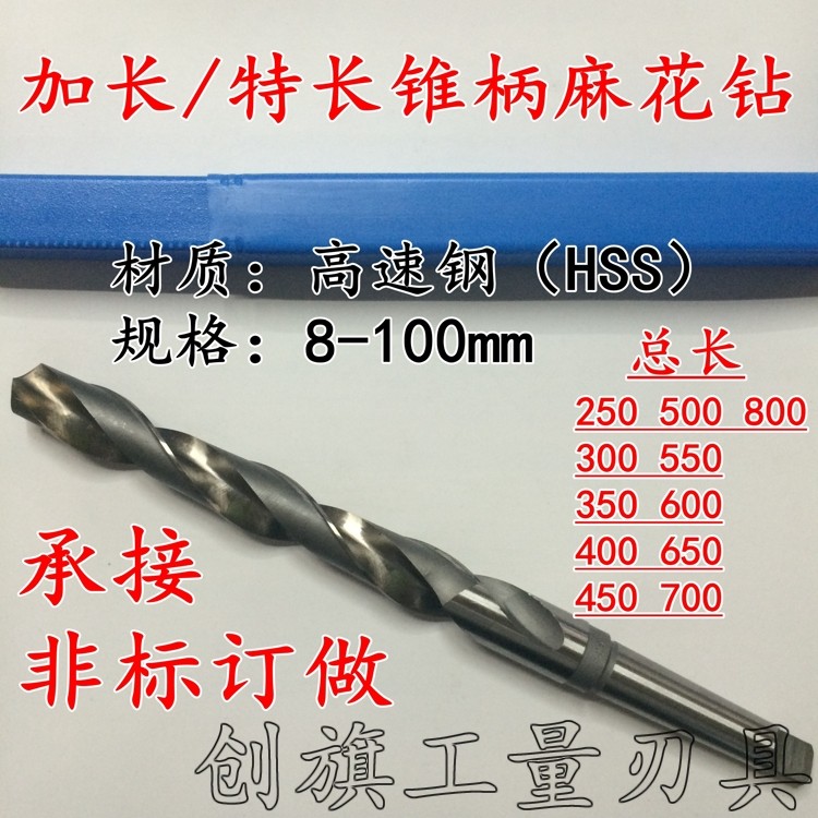 Taper shank drill extra long taper shank twist drill 101112131415*300 total length