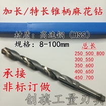Taper shank Drill Long Long Long Taper Twist Twist Twist 101112131415*300 Total Length
