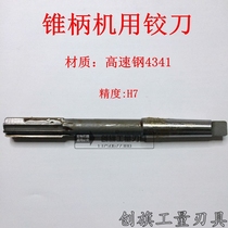 Machine reamer with taper shank white steel reamer 8 12 13 14 15 16 17 18 19 20 21-38mm H7