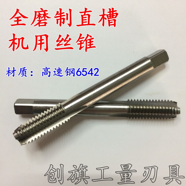 6542 full grinding machine with screw tap screw tap straight groove thread screw tap M3 M4 M5 M6 M8 M10-M64