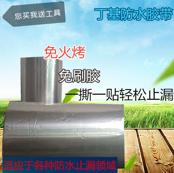 Color steel house Endurance Plate LIGHT PANEL WATERPROOF SEALED BUTYL ALUMINUM FOIL ADHESIVE TAPE PHOTOVOLTAIC POWER PANEL SEAL WATERPROOF ADHESIVE TAPE