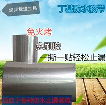 Color steel room endurance plate daylighting board waterproof sealing butyl aluminum foil tape photovoltaic power generation plate sealing waterproof tape