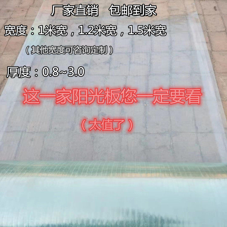 FRP Greenhouse Endurance Transparent Board Lighting Board Rainproof Carport Heat Insulation Corrosion Resistant Sunshade Sunshade Fiberglass Fiber