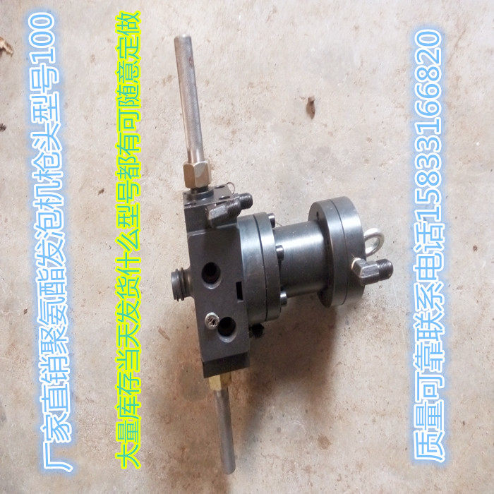 Polyurethane foaming machine gun head gun head foaming machine gun head polyurethane gun head high pressure polyurethane foaming machine equipment