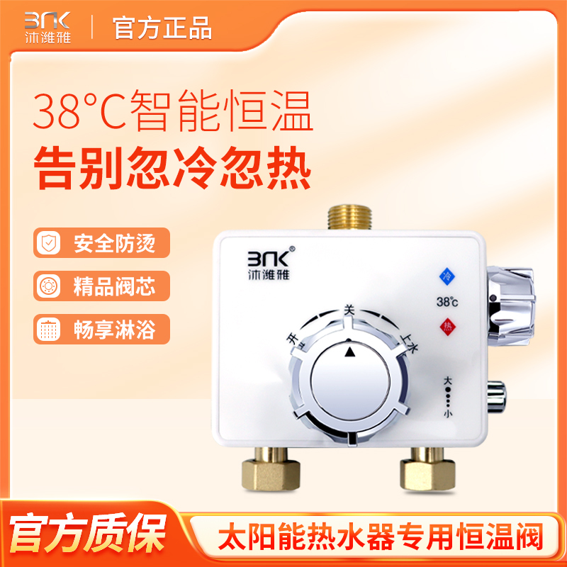 Surface-Mounted Thermostatic Valve Solar Water Heater Thermostatic Mixing Valve Shower Head Hot and Cold Automatic Temperature-Adjusting Faucet Switch