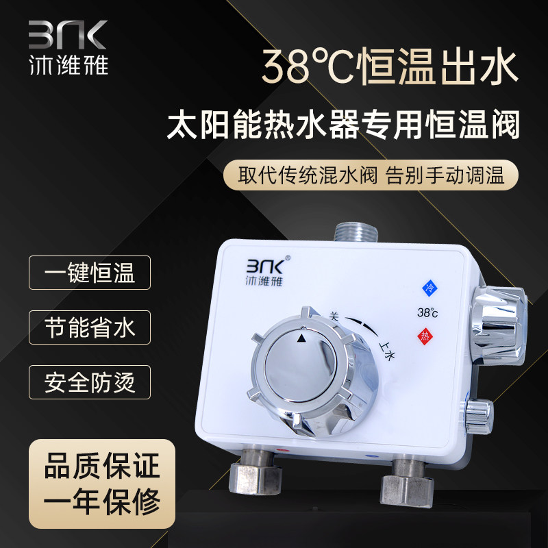 Surface-mounted thermostatic valve solar water heater thermostatic mixing valve shower shower hot and cold automatic temperature adjustment faucet switch