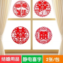 Wedding celebration supplies Electrostatic happy word cartoon window grille Happy word sticker Wedding wedding room decoration Happy word door sticker