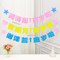 Childrens birthday decoration happy birthday name custom colorful flag one year old Full Moon 100 Days star pull flag arrangement