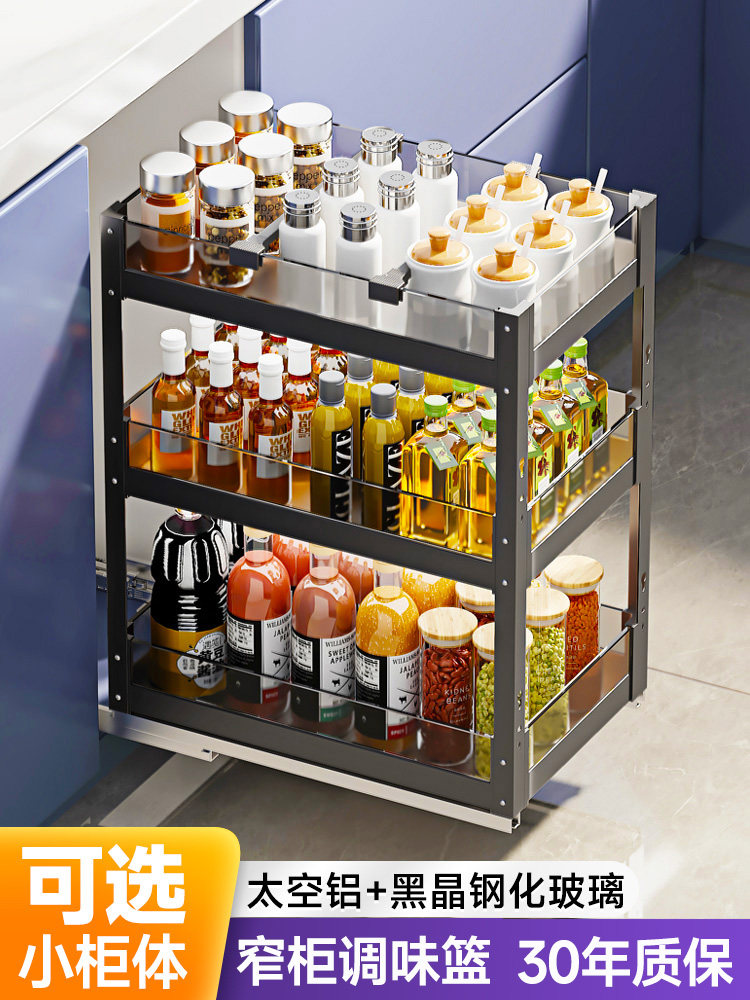 Dimini Seasoning Basket, Spice Pull-Out Basket, Kitchen Cabinet, Ultra-Narrow Cabinet, Drawer-Type Small Size Cabinet, Pull-Out Storage