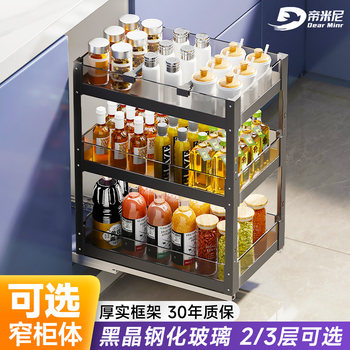 Dimini Seasoning Basket, Spice Pull-Out Basket, Kitchen Cabinet, Ultra-Narrow Cabinet, Drawer-Type Small Size Cabinet, Pull-Out Storage