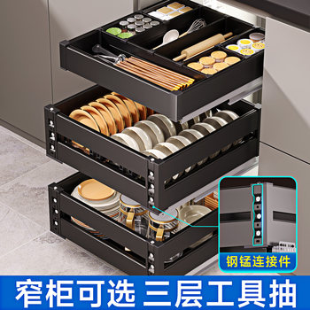 Dish Basket Kitchen Cabinet Drawer-Type Three-Layer Dish Basket Aluminum Alloy Dish Rack Kitchen Cabinet Plate and Bowl Cabinet Seasoning Narrow Cabinet
