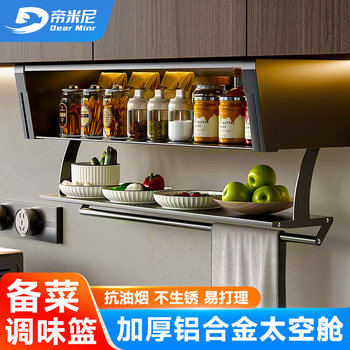 Slotted Wall Cabinet Pull Basket Kitchen Cabinet Aluminum Alloy Space Capsule Storage Box Dish Storage Seasoning Basket Vegetable Preparation Rack