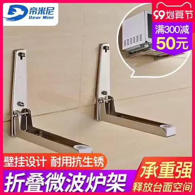 Dimini kitchen microwave oven rack wall-mounted 304 stainless steel folding telescopic bracket bracket bracket oven rack