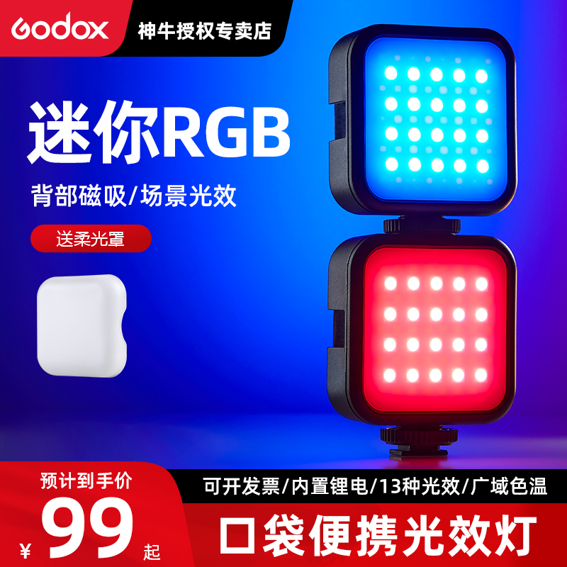 God Bull LED6R Mini square tonic light RGB pocket portable small Spotlight Phone desktop handheld light