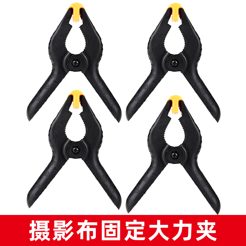 Photographic clip studio background paper fixed sulfate paper background cloth 4 inches large clamp 4 can be rotated