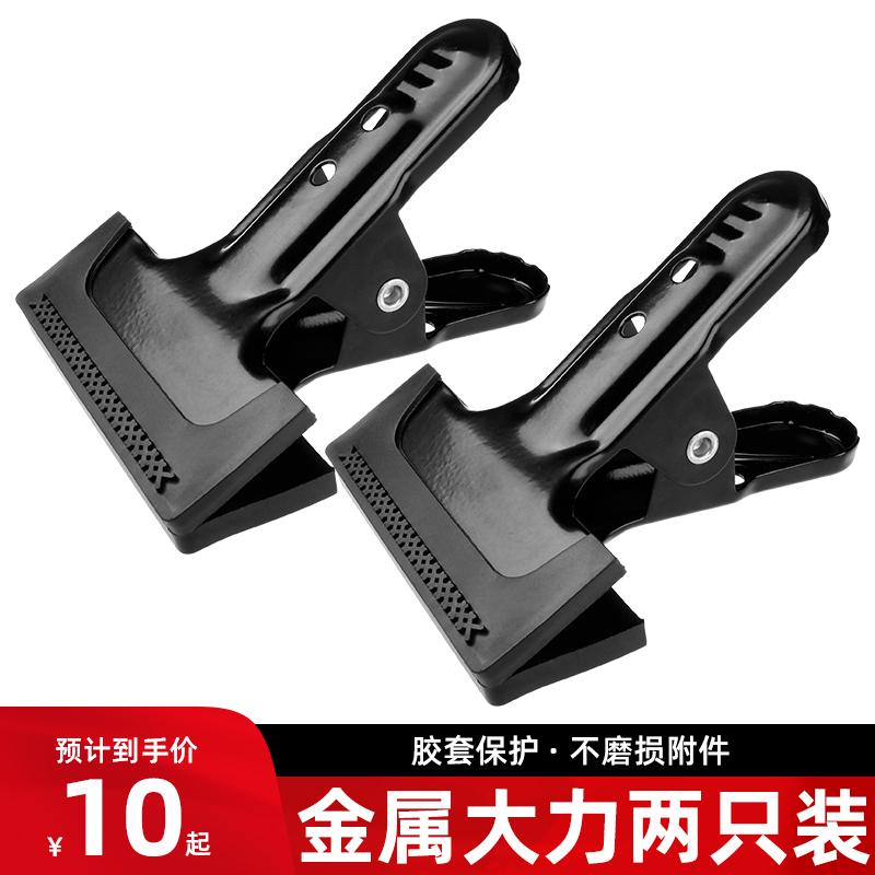 Photography Vigorous Clip Metal Background Cloth paper PVC plate clip Fixed clip Sulphuric Acid Paper Clip Two Loading-Taobao
