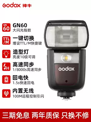 Shenniu V860III third generation Top Flash Canon Nikon Sony Fuji monocular camera external hot shoe portable flash photography light high speed synchronization TTL automatic Departure Machine