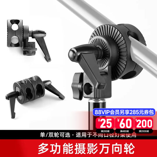 Photography Universal Wheel Cantilever Multi-Functional Cross-Arm Rotating Wheel Ceiling Light Stand Bracket Crossbar Double Rotating Wheel Adapter Small Flash Light Photography Light Ceiling Light Stand Crossbar Stand Cantilever Stand Universal Rotating Wheel