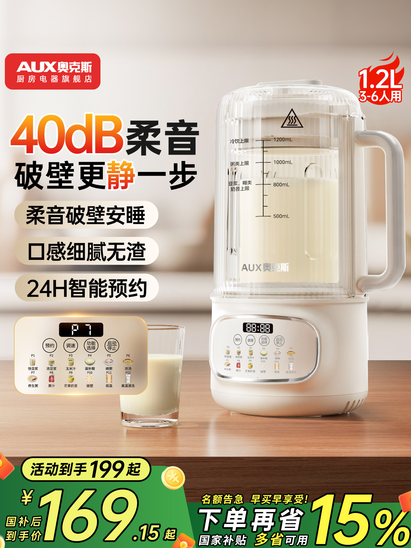 Oaks Blender for Home Use, Fully Automatic, Quiet, New Model with Soundproof Cover, Soy Milk Maker, Small Blender, No-Filter Juicer