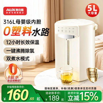 Oaks Constant Temperature Water Kettle 5L Large Capacity Electric Water Bottle Water Dispenser Intelligent Automatic Water Boiling Kettle with Integrated Insulation