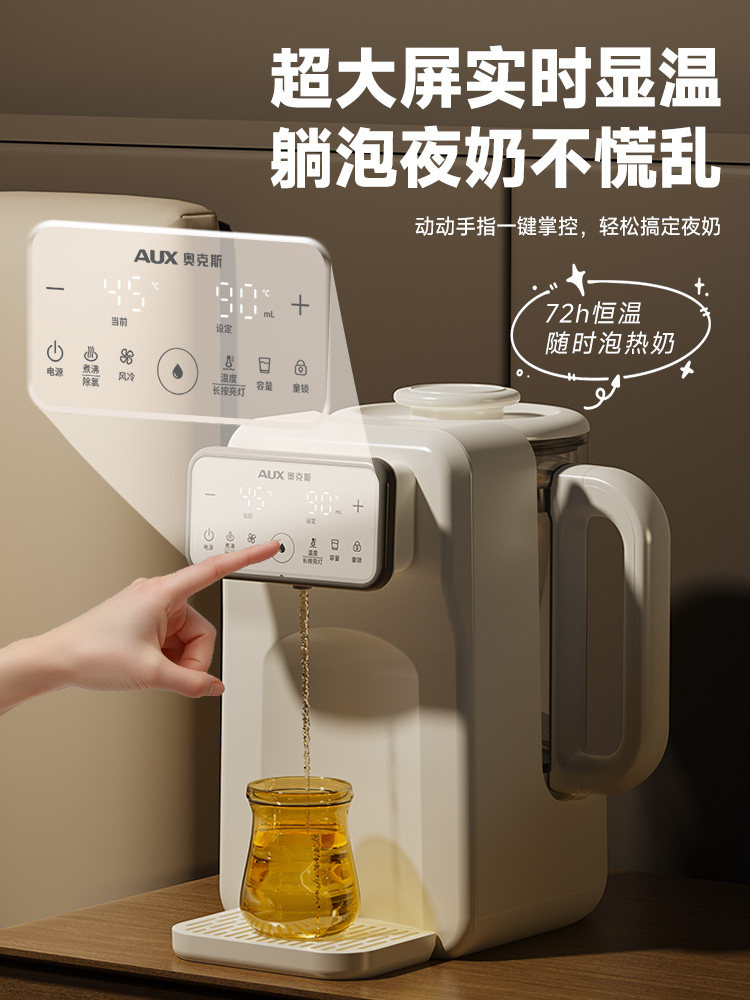 Oaks Milk Foaming Machine Constant Temperature Electric Kettle for Infants, Home Use, Quantitative Water Output, Multifunctional Intelligent Milk Mixer