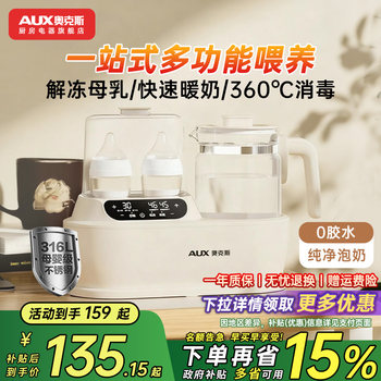 Oaks Baby Formula Mixer, Household Two-In-One Health Pot, Milk Warmer, Constant Temperature Kettle, Bottle Sterilizer