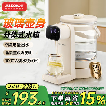 Oaks Electric Kettle for Home Use, Constant Temperature Electric Water Bottle, Intelligent Insulation Integrated Glass Boiling Kettle, Water Dispenser