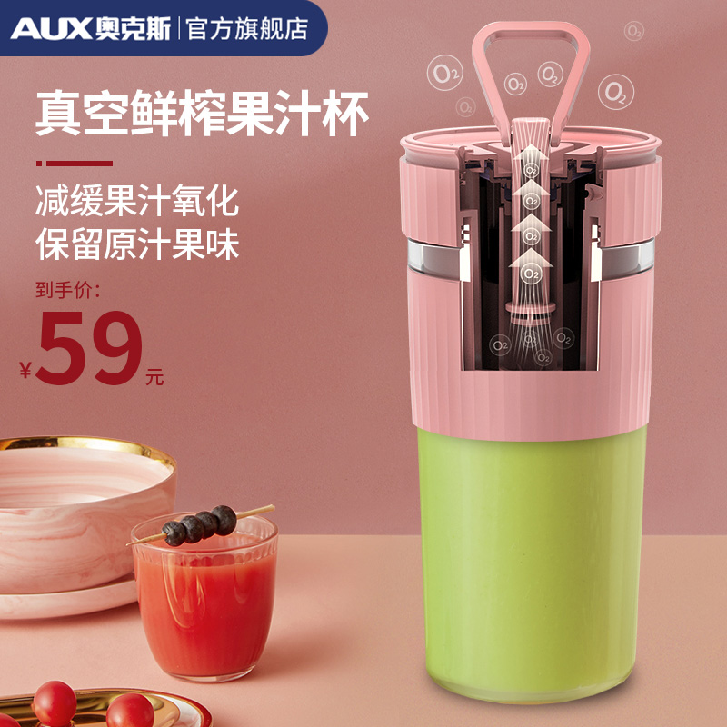 Oakes Portable Juicer Home Fruit Small Multifunction Juicing Cup Fully Automatic Vacuum Juice Cup