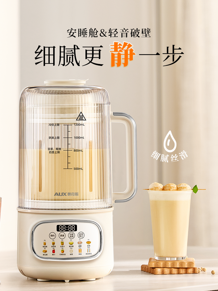 Oaks Blender for Home Use, Fully Automatic, Quiet, New Model with Soundproof Cover, Soy Milk Maker, Small Blender, No-Filter Juicer