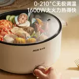 Oaks Electric Hot Pot Home Pot Многофункциональный интегрированный специальный кастрюль.