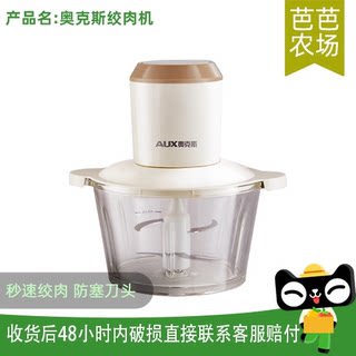 Aux meat grinder household fully automatic multi-function electric mixing and cooking machine